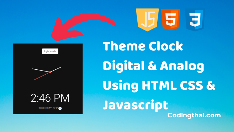 Theme Clock Digital & Analog Using HTML CSS & Javascript